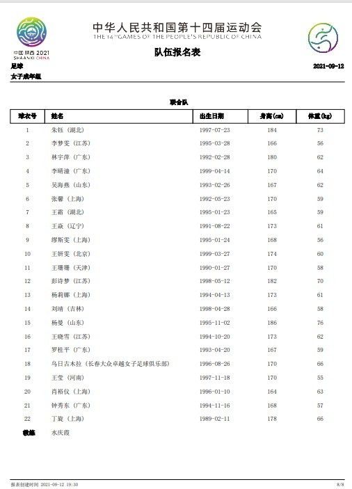 马洛塔接着说：“从对球员们的吸引力方面来看，国米的品牌影响力已经重新崛起，这也带来了收入的提高。